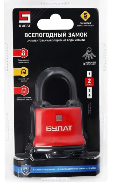 Замок навесной 5 ключей d-8,6 мм всепогодный чугун БУЛАТ ВС 1-П54 15850; 11614774