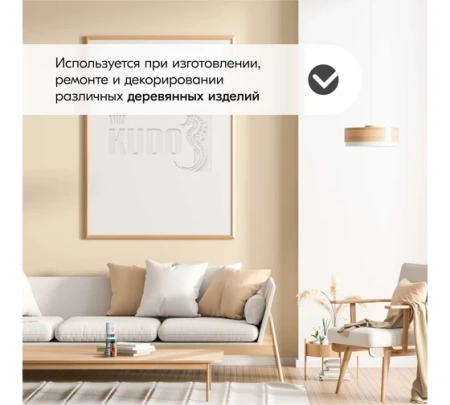 Лак нитроцеллюлозный глянцевый 520 мл аэрозоль KUDO KU-9008; 11605946