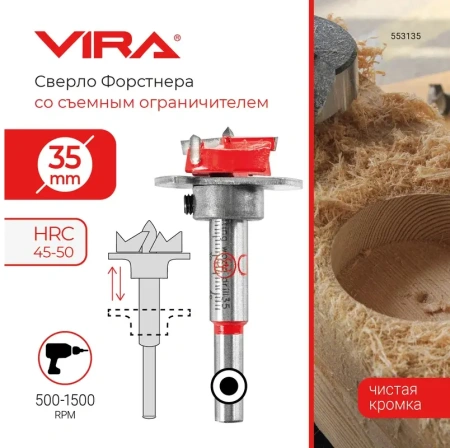 Сверло Форстнера 35 мм с ограничителем VIRA, 553135; УТ-00000262