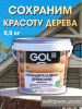 Пропитка защитно-декоративная wood AQUA  (0,9 кг) амбарная доска GOL Wd.232.12-0,9; 11614917