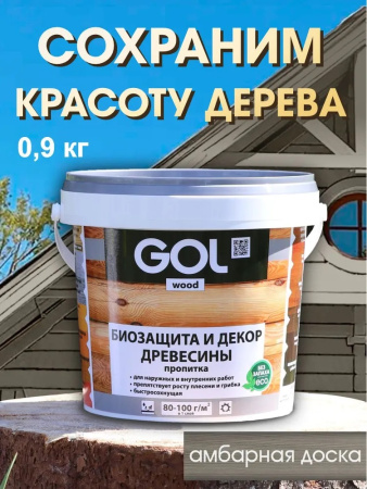 Пропитка защитно-декоративная wood AQUA  (0,9 кг) амбарная доска GOL Wd.232.12-0,9; 11614917