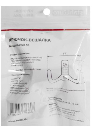 Крючок-вешалка ЕВРОПАКЕТ золото StahlBuro 212 B GP/16112; 11614937