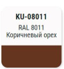 Эмаль алкидная Коричневый орех  RAL 8011 KUDO INDUSTRY KU-08011; 11599448 