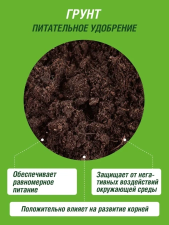 Грунт для томатов и перцев Малышок ФАСКО 5, 10, 25л