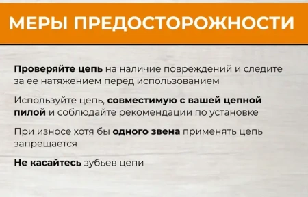 Цепь пильная 57 звеньев, 400мм (16), 3/8 1.3 S57-3/8-1.3  RAGE 594657; УТ-00000248