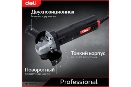 УШМ 1150Вт, 125мм, 12000об/мин профессиональная  (болгарка) Deli DE-JM125-1E; 11613367