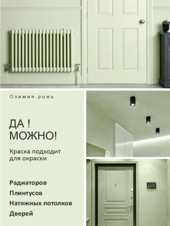 Краска интерьерная шелковисто-матовая №813 озимая рожь 0,2кг PALIZH РС-813-0,2; 11613950