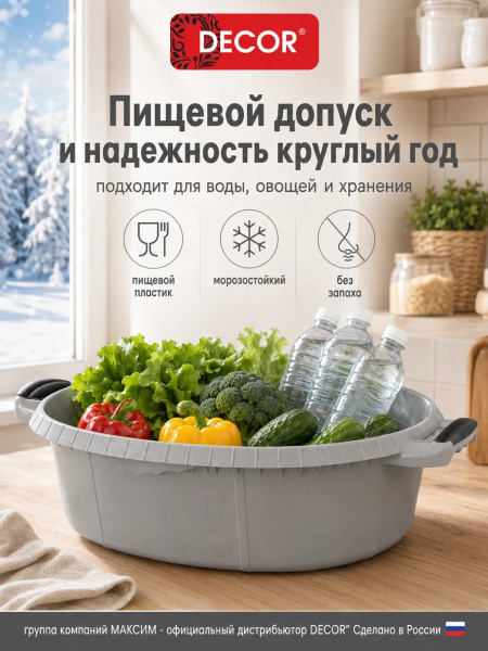 Таз хозяйственный 21л, овальный, прорезиненные ручки, серый, без запаха, пищевой пластик, ударопрочный DECOR (633-0021); УТ-00000112