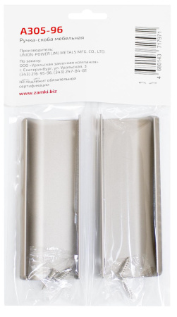 Ручка-профиль мебельная матовый никель, упаковка 2шт StahlBuro А305-96 SN/16671; 11614646 Ручка-профиль мебельная матовый никель, упаковка 2шт StahlBuro А305-96 SN/16671; 11614646