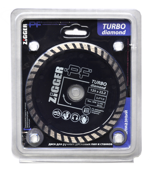Диск алмазный  ZIGGER PF TURBO D125*22,2*2,2*7,5; 50165