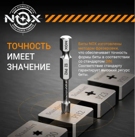 Бита torsion Тх25-50, E6.3, 10шт бокс NOX STRONG (339255); 11613832