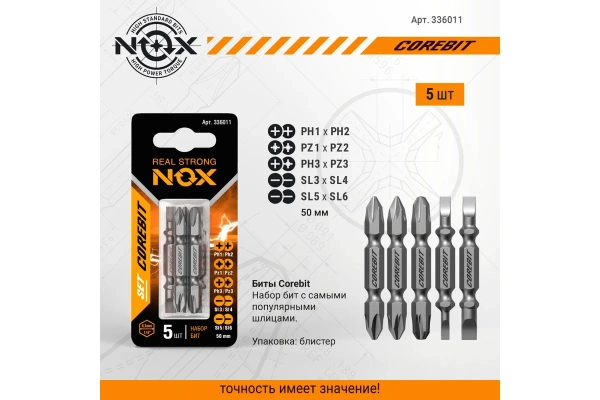 Набор бит двухсторонних (5 шт; Ph1xPh2, Pz1xPz2, Ph3xPz3, Sl3xSl4, Sl5xSl6; 50 мм) карта  NOX  COREBIT (336011); 11613221