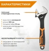 Ключ разводной усиленный 300мм RAGE 311057;  УТ-00000312