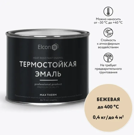 Эмаль термостойкая бежевая 400 градусов 0,4кг Elcon Max Therm 00-00002925; 11608780 Эмаль термостойкая бежевая 400 градусов 0,4кг Elcon Max Therm 00-00002925; 11608780