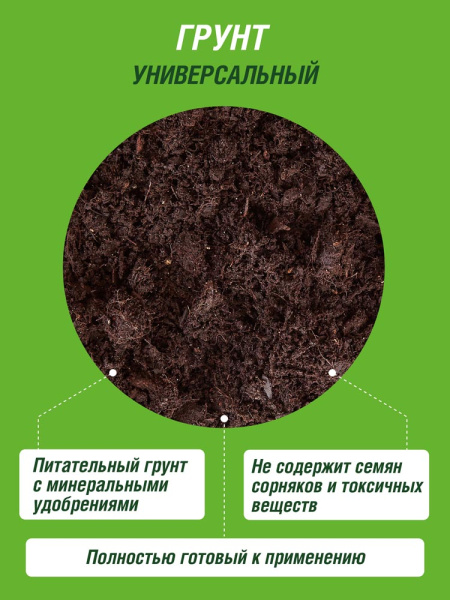 Грунт универсальный 10л Щедрая Земля НЦС; 11601946
