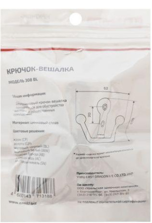 Крючок-вешалка ЕВРОПАКЕТ черный матовый StahlBuro 308  BL/16132; 11614938