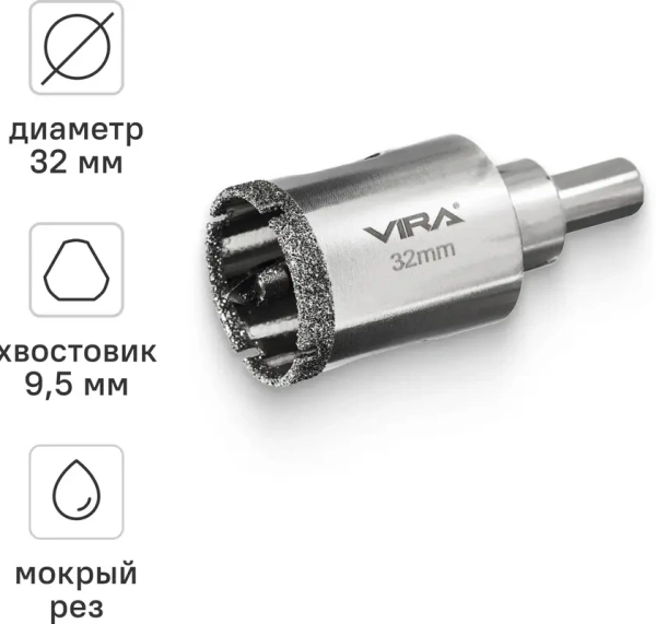Коронка алмазная по керамике 32 мм трехгранный хвостовик VIRA 559515; УТ-00000209