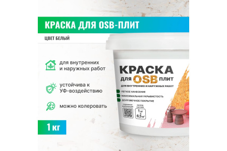 Краска для плит OSB для внутренних и наружных работ 7л  PROSEPT 079-7;  11613536
