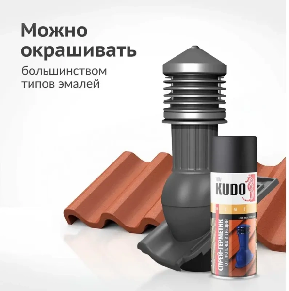 Герметизирующий спрей черный 520мл KUDO KU-H302; 11605634