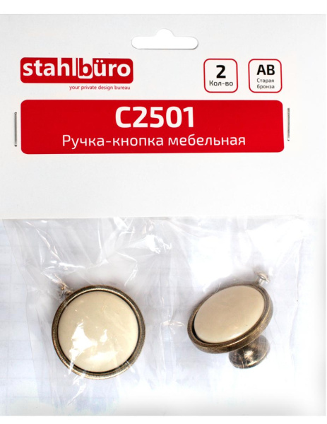 Мебельная ручка-кнопка старая бронза (2 штуки) StahlBuro C2501 AB; 11614940