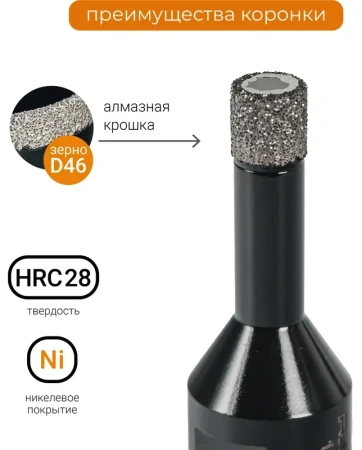 Коронка алмазная 10 мм по керамограниту для УШМ, сухое сверление RAGE 559534;  УТ-00000228