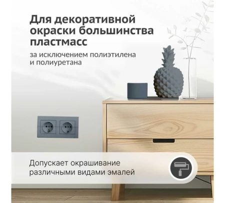 Грунт-эмаль акриловый для пластика серый 520 мл RAL 7031 KUDO KU-6001; 11606529