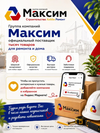 Планка DECOR универсальная для СВП  20 штук 052-000; 11607121