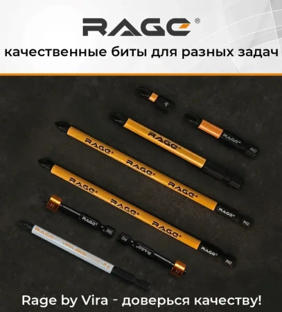 Биты автомобильные М5/6/8/10/12, 30 мм, 5 шт RAGE 554440;  УТ-00000215