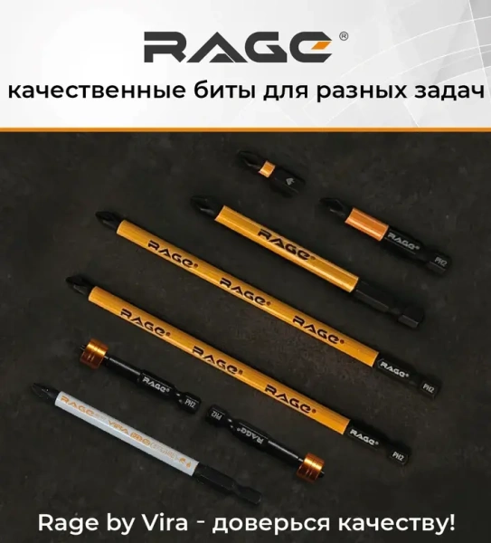 Биты автомобильные М5/6/8/10/12, 30 мм, 5 шт RAGE 554440;  УТ-00000215