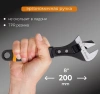 Ключ разводной с переставной губкой 200 мм RAGE 311304;  УТ-00000305