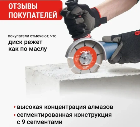 Диск алмазный сегментный 125 мм по бетону, мрамору, кирпичу 2 ШТУКИ VIRA 611124; УТ-00000191
