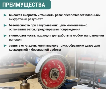 Диск пильный цепной для УШМ 125х22 мм, 14 зубьев VIRA 594226; УТ-00000196