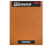 Краска-колер акриловая PALIZH №125 бежевый, 0,32 кг; 11597106