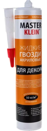 Жидкие гвозди акриловые  для декора  MASTER KLEIN