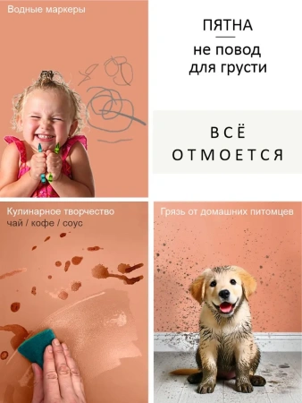 Краска интерьерная шелковисто-матовая №825 гончарный 3,7кг PALIZH РС-825-3,7; 11614032
