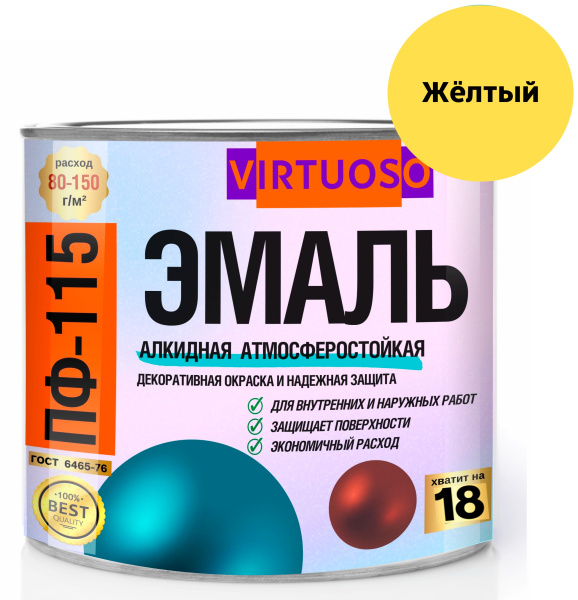 Эмаль ПФ-115 VIRTUOSO RAL 1012  желтая 2,4 кг 11588634