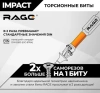 Биты торсионные S2 PH2 x 50 мм 2 шт RAGE 554125; УТ-00000231