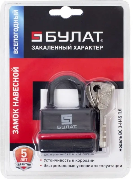 Замок навесной 5 ключей d-6 мм всепогодный ВС 3-Н45 ПЛ БУЛАТ; 11614610