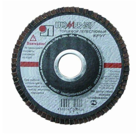 Круг лепестковый торцевой 125x22 Р 36 (№50)  Luga abraziv  ЛУГА; 11596007