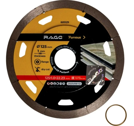 Диск алмазный ультратонкий 125 мм по керамограниту RAGE Furious 605129; УТ-00000277