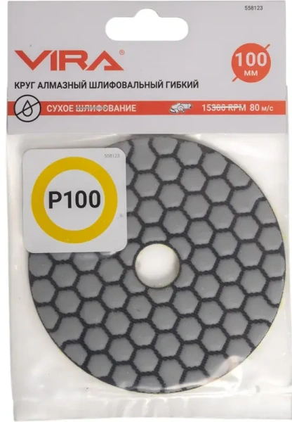 Алмазный гибкий шлифовальный круг Р100 100мм сухое шлифование VIRA 558123; УТ-00000284