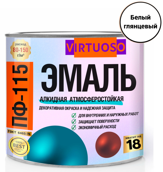 Эмаль ПФ-115  VIRTUOSO  RAL9016 белая глянцевая  2,4 кг 11588458