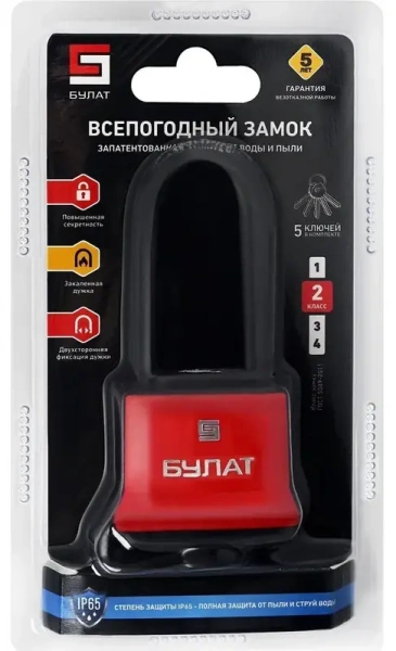 Замок навесной 5 ключей d-7,9 мм всепогодный ВС 1-П47-01 ПЛ БУЛАТ; 11614538