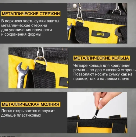 Сумка-саквояж для инструментов 300x230x250мм Ткань Оксфорд 14 карманов Deli DL-P1; 11614066