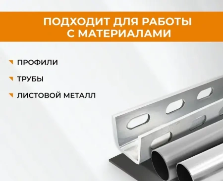 Пилка для сабельной пилы по металлу S922BF 150 мм RAGE 552110; УТ-00000311