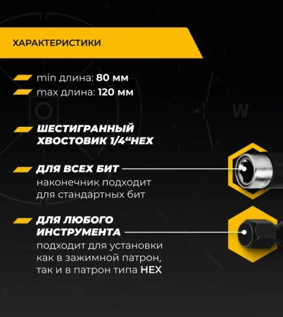Держатель для бит магнитный телескопический 80 мм RAGE Furious 554380; УТ-00000525
