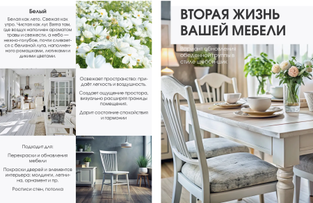Краска интерьерная шелковисто-матовая №801 белый 3,7кг PALIZH РС-801-3,7; 11613916