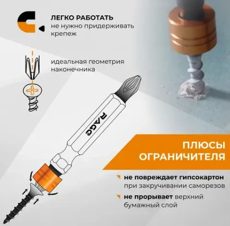 Биты магнитные двусторонние с ограничителем S2 PZ2 65мм 2 шт RAGE 554240; УТ-00000373