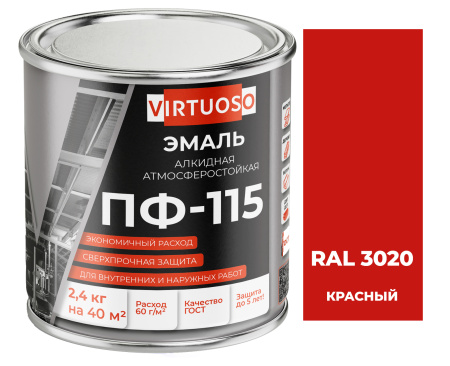 Эмаль ПФ-115 красная RAL 3020 2,4 кг ГОСТ VIRTUOSO; 25400