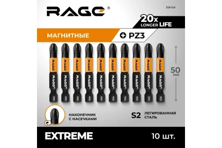 Биты магнитные S2 PZ3 x 50 мм 10 шт RAGE 554164; УТ-00000605